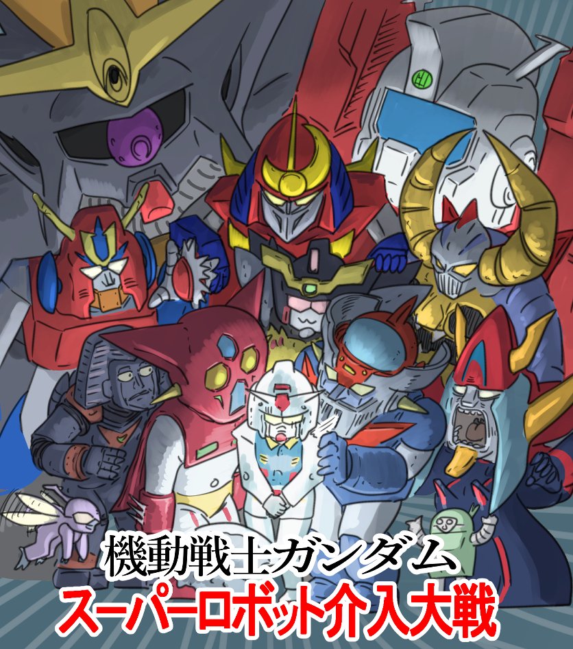 rx-78-2 gundam, mazinger z, scopedog, getter-1, dunbine, and 9 more (gundam and 17 more) drawn by niiyan