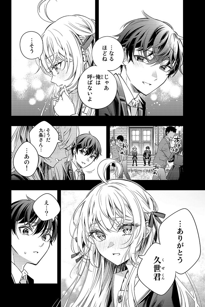 alisa mikhailovna kujou and kuze masachika (tokidoki bosotto roshia-go de dereru tonari no alya-san) drawn by tenacitysaho