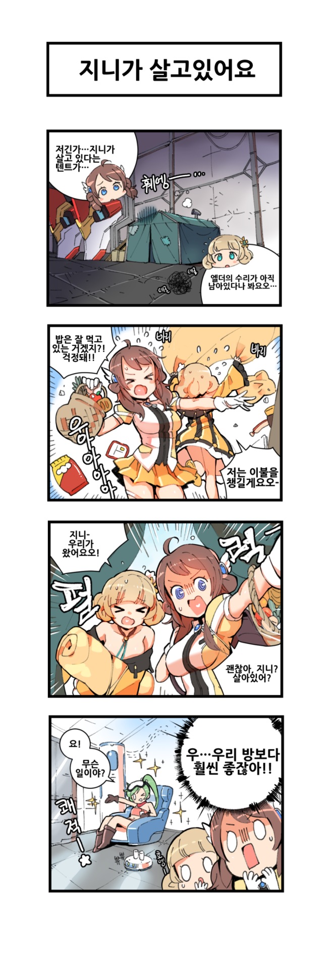 leahs, jeanie, and puris (master of eternity) drawn by nhadraw