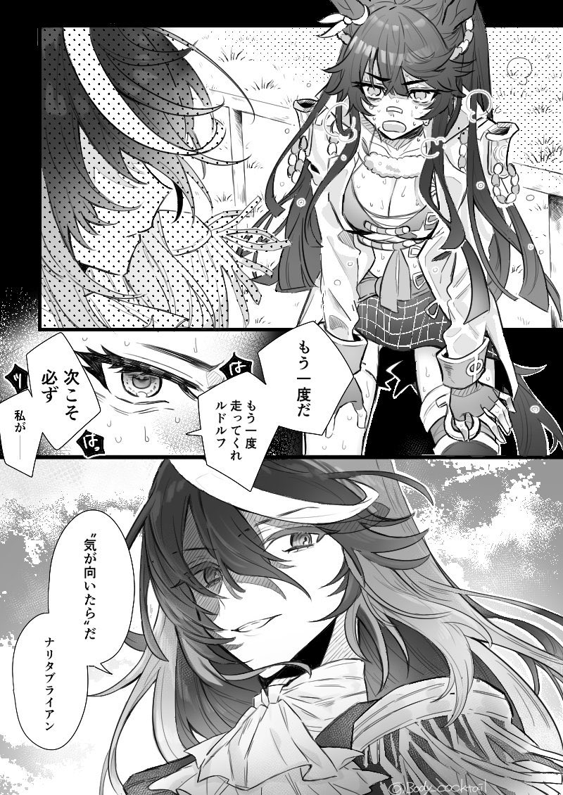 symboli rudolf and narita brian (umamusume) drawn by body_cocktail