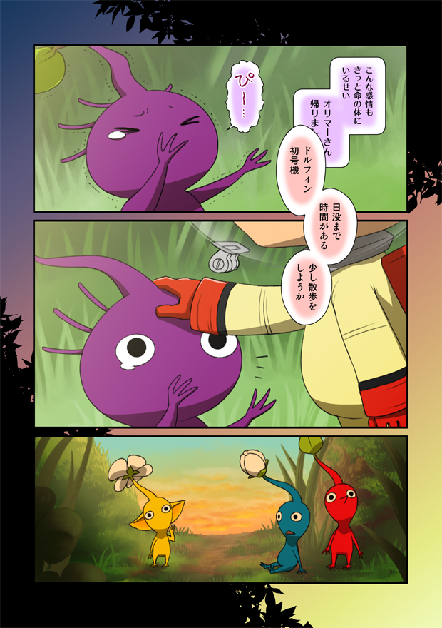 red pikmin, olimar, yellow pikmin, blue pikmin, and purple pikmin (pikmin) drawn by naru_(wish_field)
