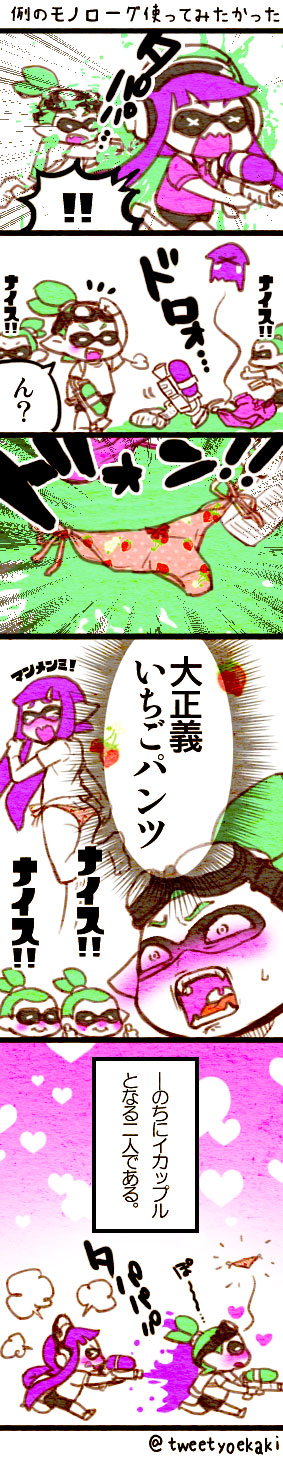 inkling player character, inkling girl, and inkling boy (splatoon and 1 more) drawn by tweety