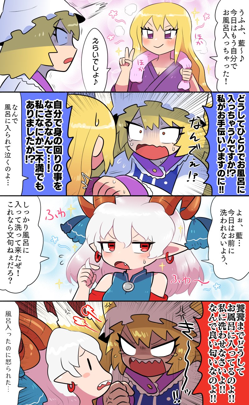 yakumo yukari, yakumo ran, and toutetsu yuuma (touhou and 1 more) drawn by kasugai_(de-tteiu)