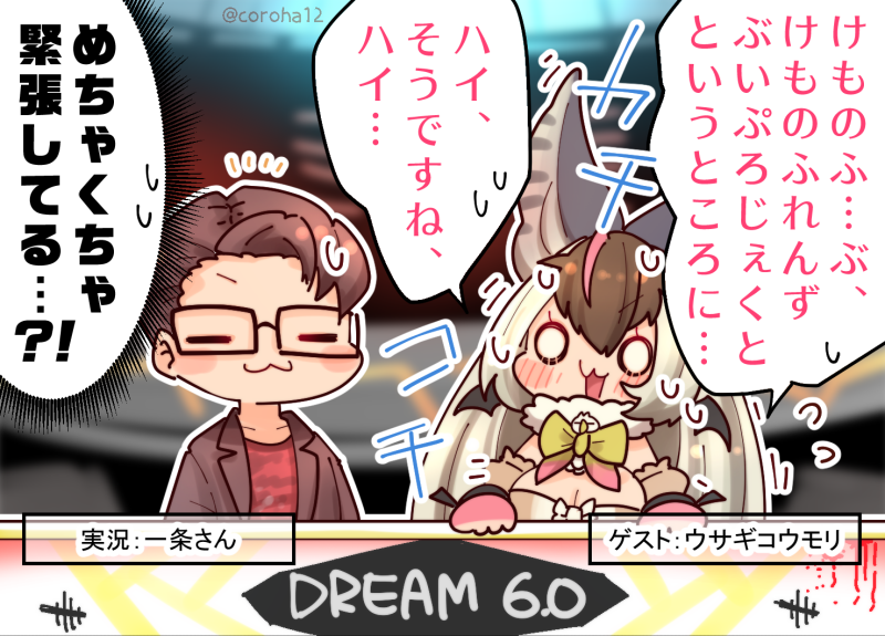 brown long-eared bat (kemono friends and 1 more) drawn by coroha