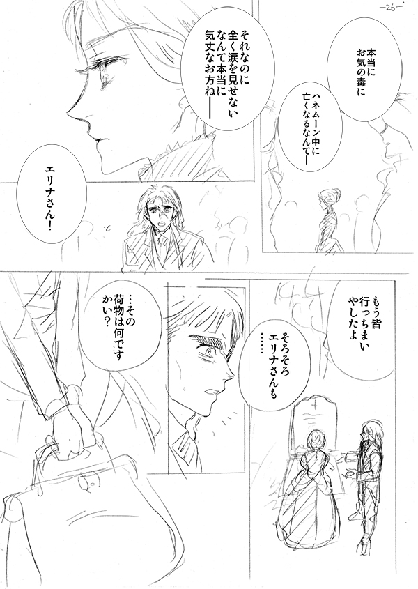 erina pendleton and robert e. o. speedwagon (jojo no kimyou na bouken and 1 more) drawn by niku_harumaki