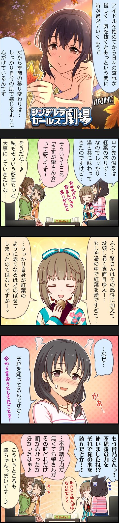 takamori aiko, yorita yoshino, fujiwara hajime, and imai kana (idolmaster and 2 more)