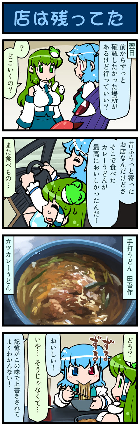 kochiya sanae and tatara kogasa (touhou) drawn by mizuki_hitoshi