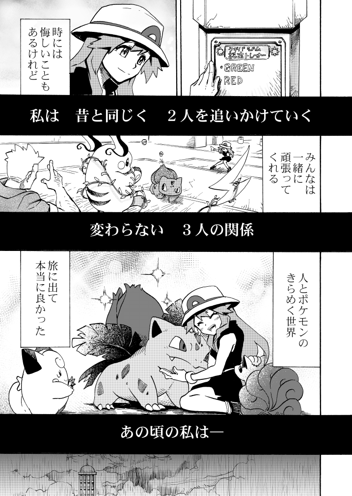 leaf, bulbasaur, green, raichu, ivysaur, and 3 more (pokemon and 2 more) drawn by seijun