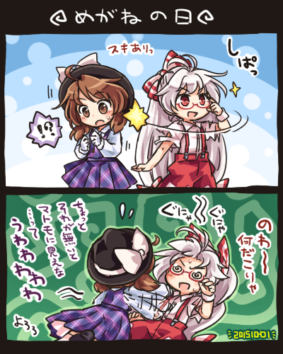 fujiwara no mokou and usami sumireko (touhou) drawn by pote_(ptkan)