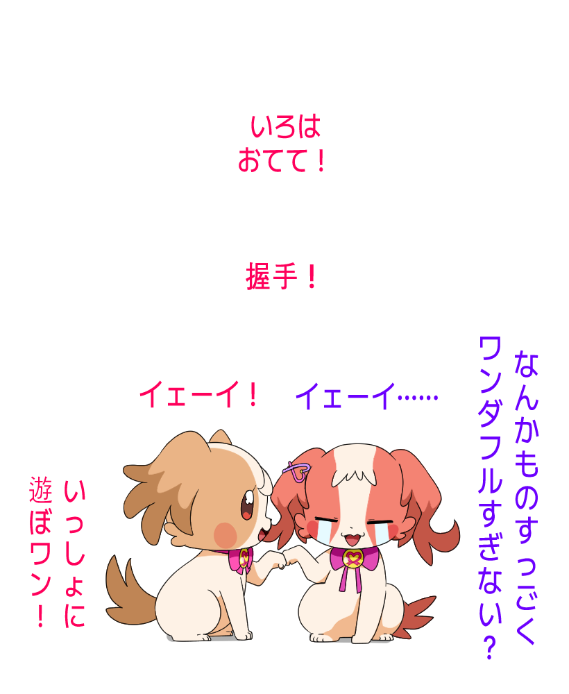 inukai komugi and inukai iroha (precure and 1 more) drawn by @est@