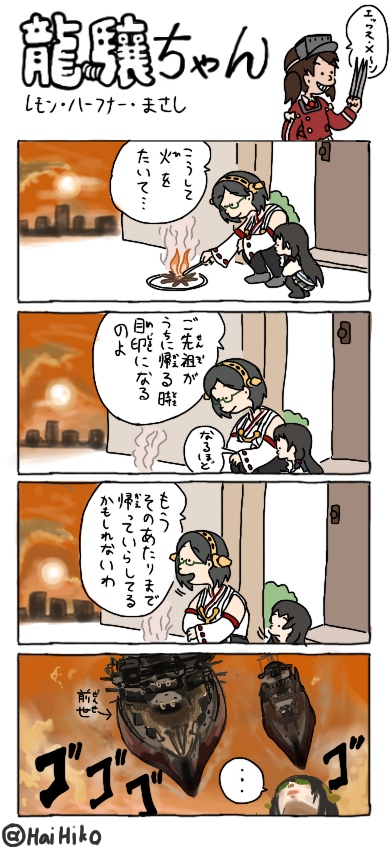 ryuujou, kirishima, and isokaze (kantai collection and 2 more) drawn by hai_to_hickory