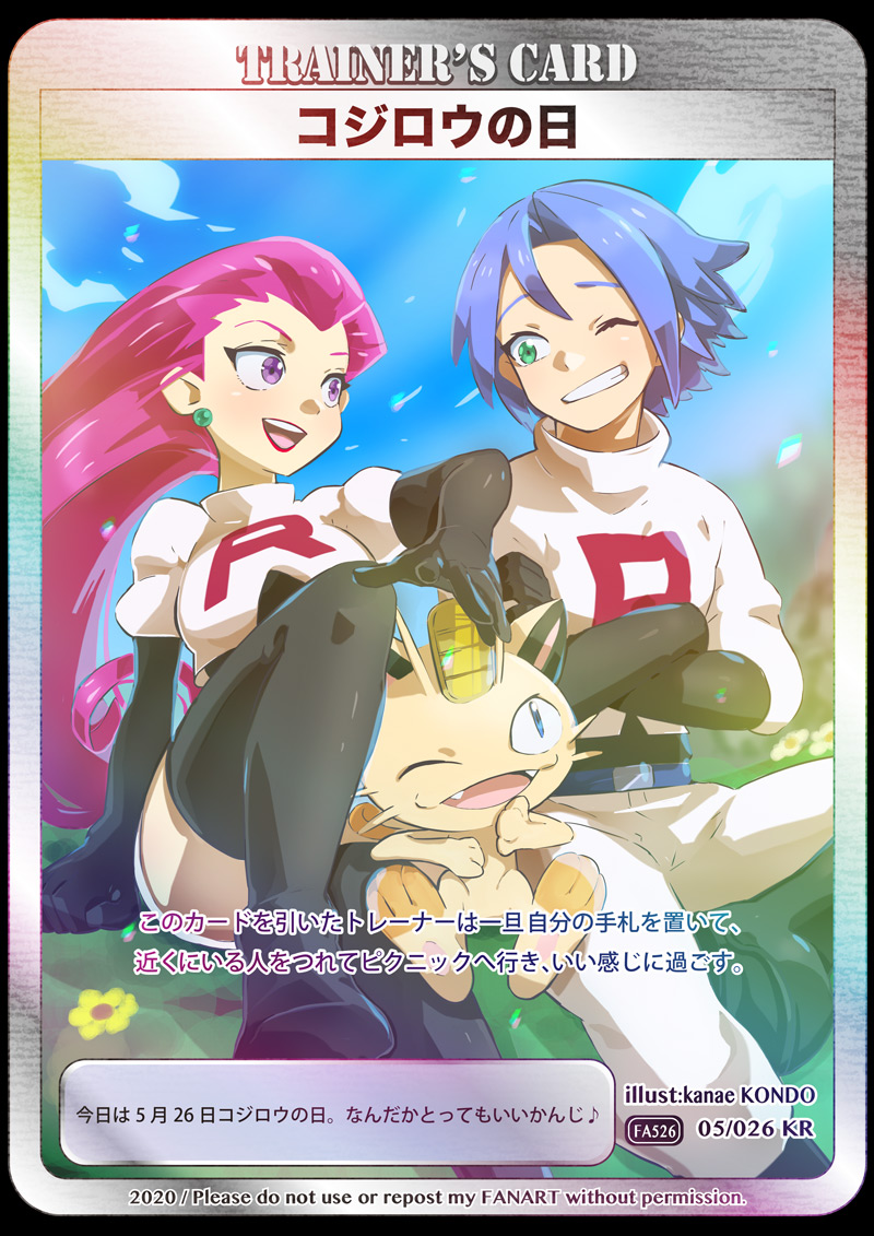 jessie, james, and meowth (pokemon) drawn by snowrose_kana