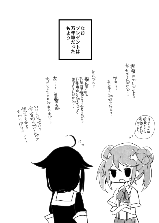 shigure, shigure kai ni, and michishio (kantai collection) drawn by edo.