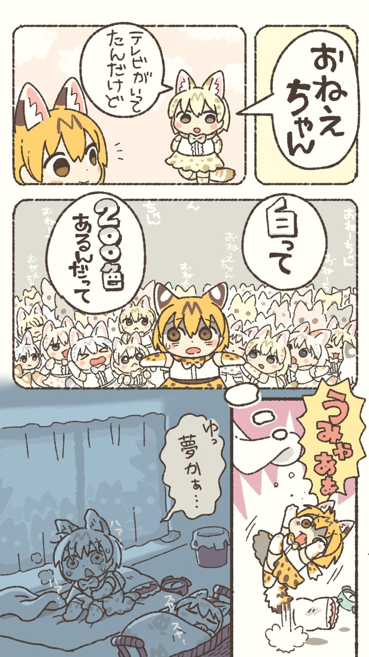 serval and white serval (kemono friends) drawn by kuro_shiro_(kuro96siro46)
