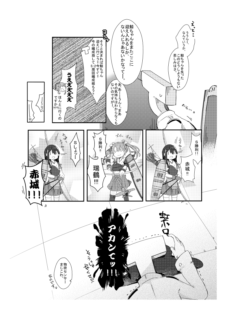 admiral, inazuma, akagi, zuikaku, and t-head admiral (kantai collection) drawn by pekeko_(pepekekeko)