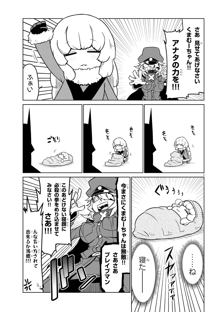 black general, braveman, and kumamuu-chan (zannen onna-kanbu black general-san) drawn by jin_(mugenjin)