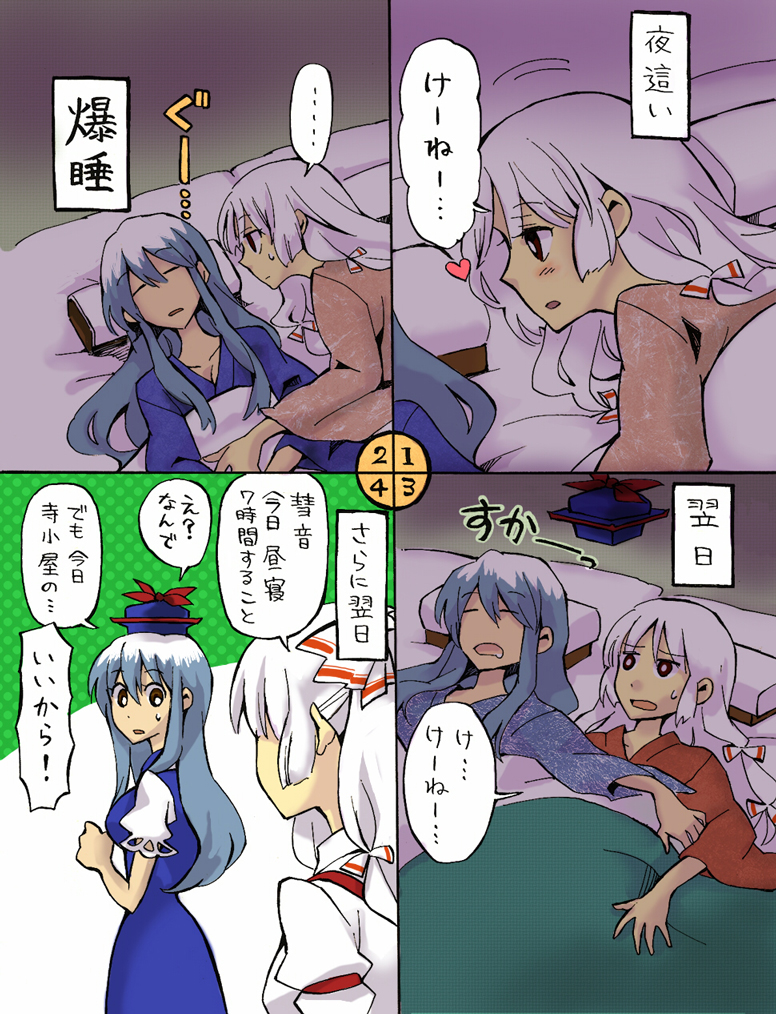 fujiwara no mokou and kamishirasawa keine (touhou) drawn by shinoasa