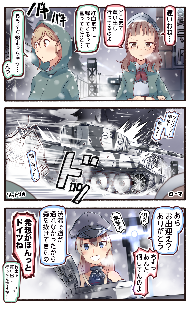 bismarck, littorio, and roma (kantai collection) drawn by ido_(teketeke)