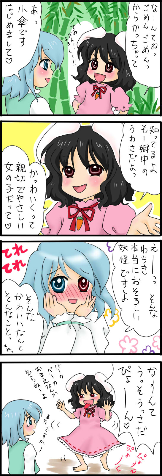 tatara kogasa and inaba tewi (touhou) drawn by yuzuna99
