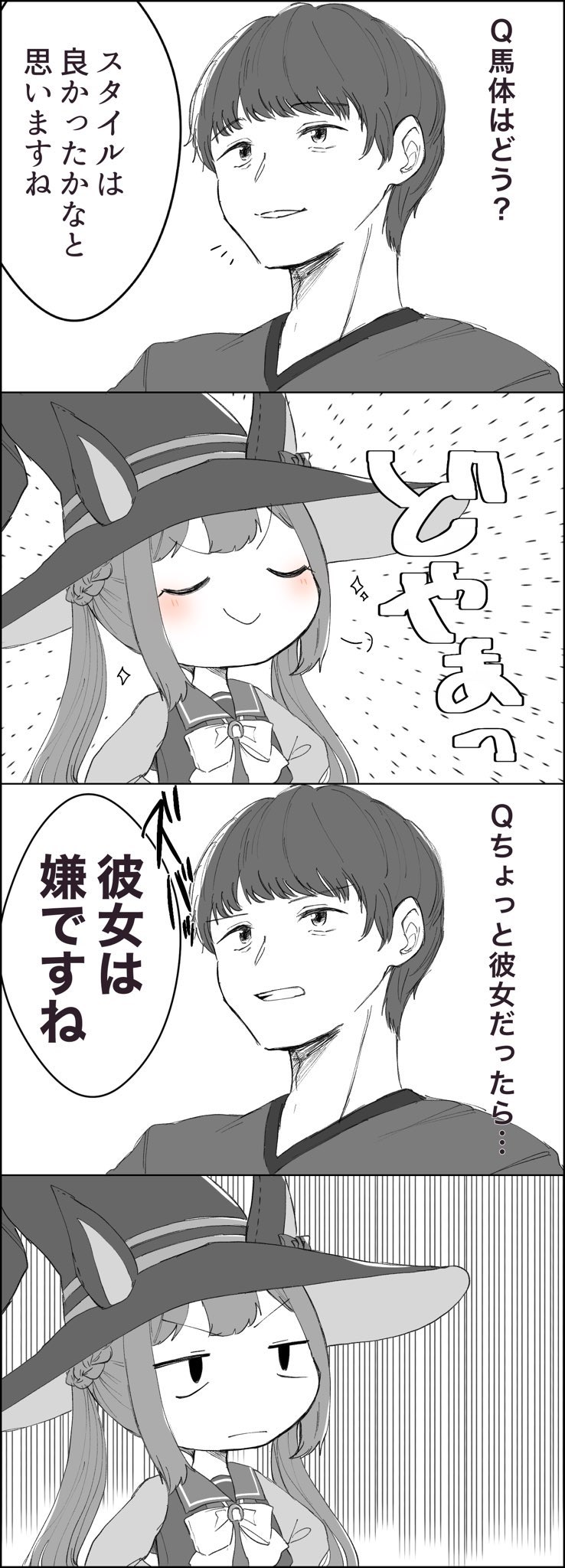 sweep tosho and ikezoe ken'ichi (umamusume and 2 more) drawn by poteo_(poteo_mot)