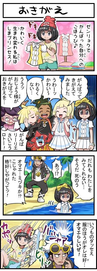 lillie, selene, rotom, gladion, hau, and 3 more (pokemon and 1 more) drawn by pokemoa
