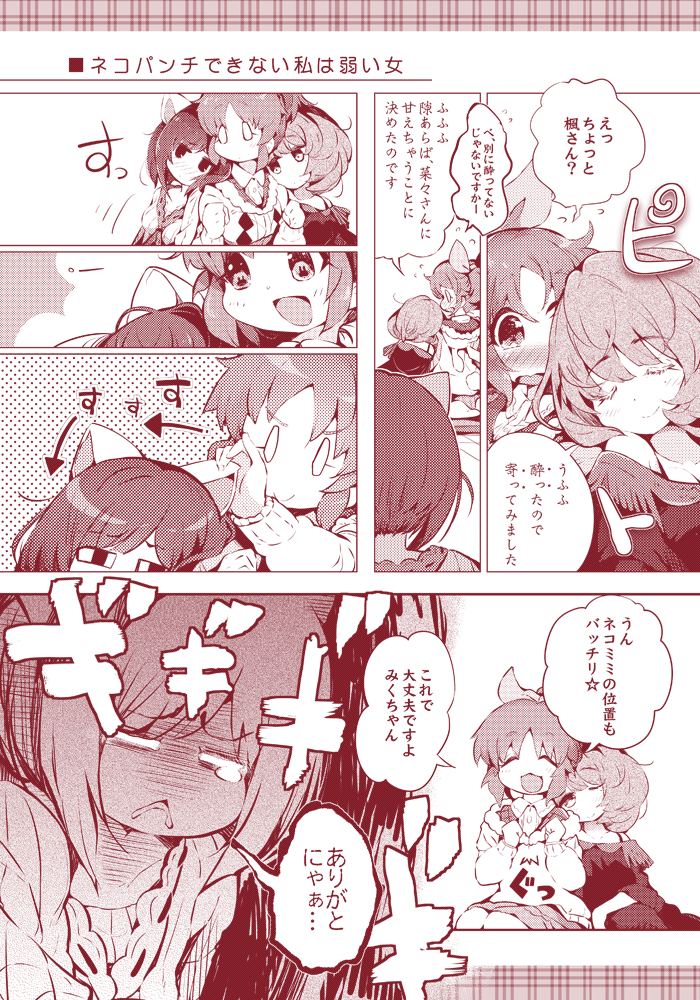 takagaki kaede, maekawa miku, and abe nana (idolmaster and 1 more) drawn by usoneko