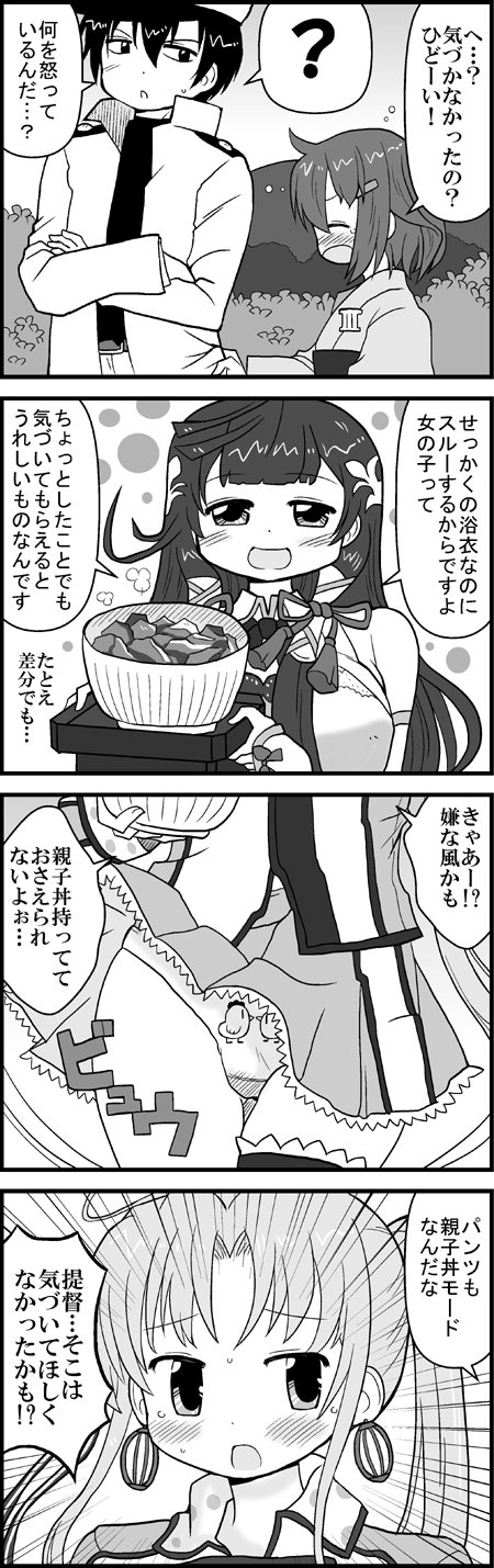 admiral, ikazuchi, akitsushima, and mizuho (kantai collection) drawn by tsukinaga_rui