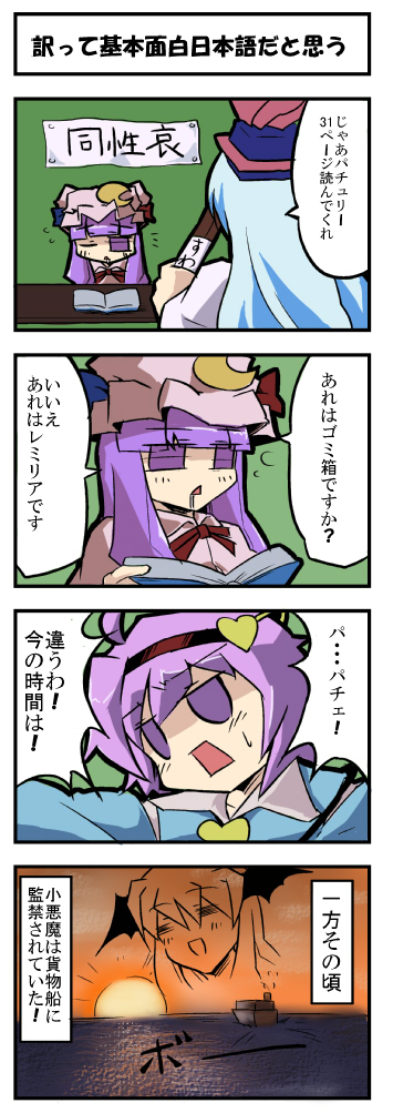 patchouli knowledge, komeiji satori, kamishirasawa keine, and koakuma (touhou) drawn by fukujima_kiwi