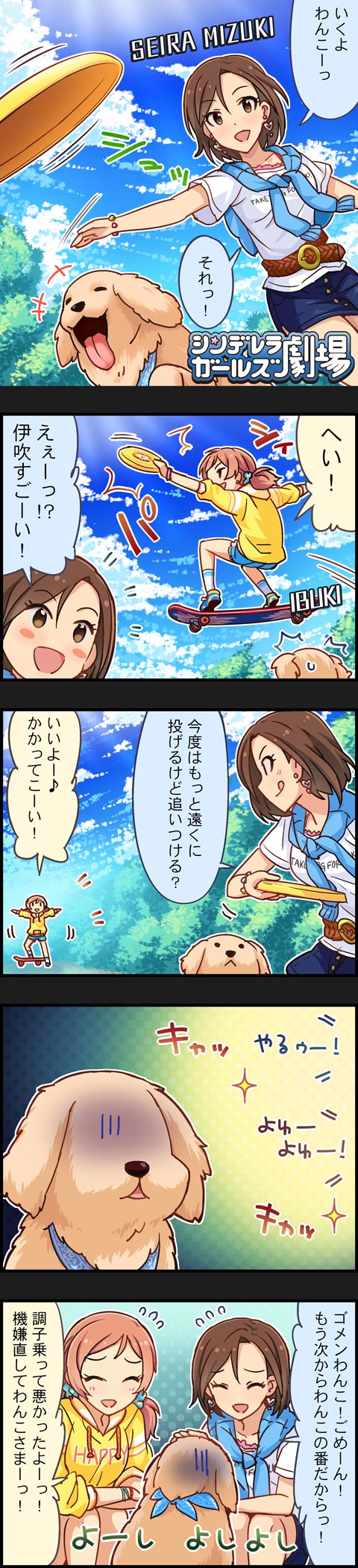 mizuki seira, komatsu ibuki, and wanko (idolmaster and 2 more)