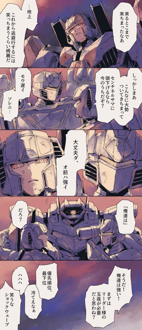 starscream, soundwave, and shockwave (transformers and 1 more) drawn by ngy044