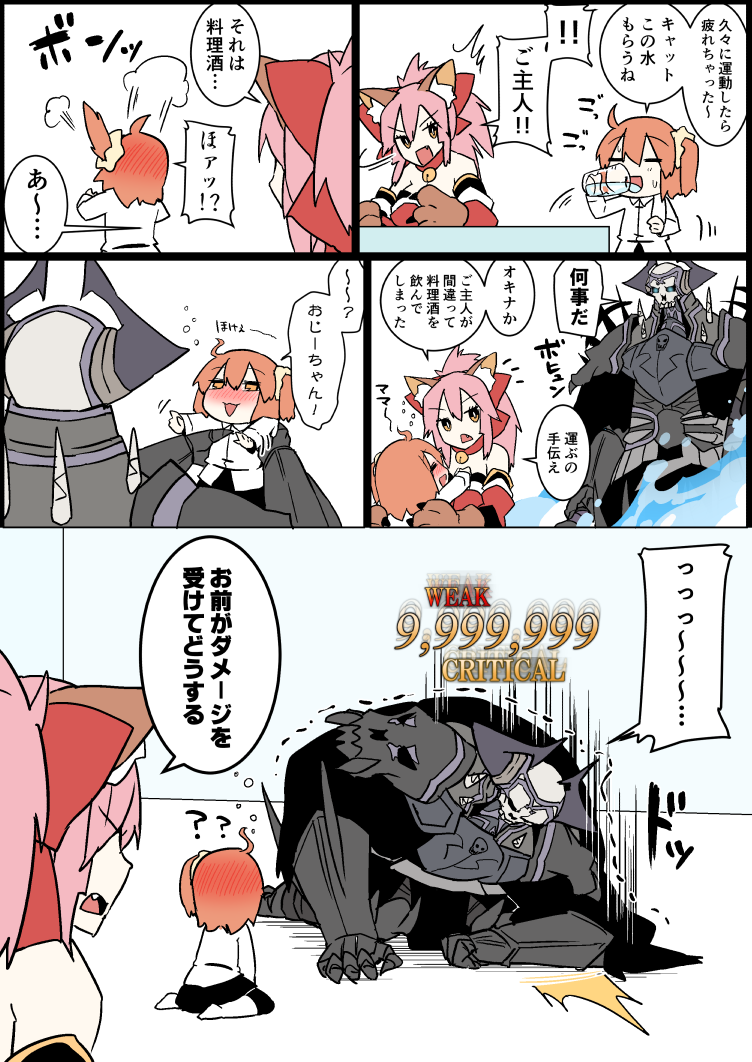 fujimaru ritsuka, tamamo, tamamo cat, and king hassan (fate and 2 more) drawn by eiri_(eirri)