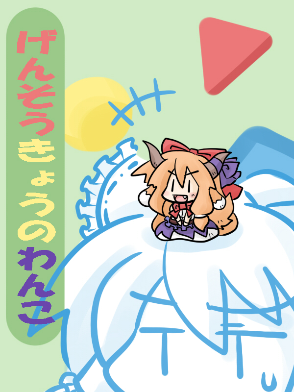 hakurei reimu and ibuki suika (touhou) drawn by yanagi_(nurikoboshi)