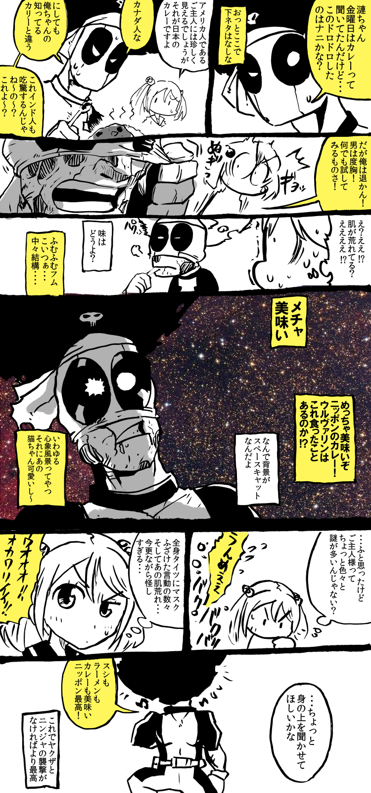 sazanami and deadpool (kantai collection and 2 more) drawn by rariatto_(ganguri)