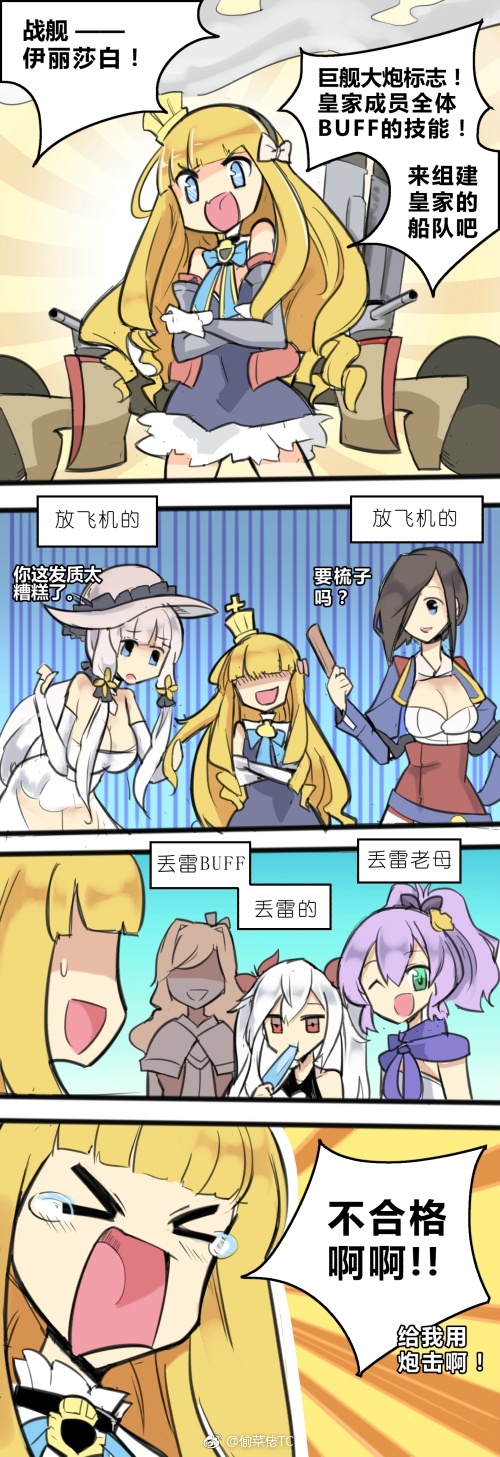 illustrious, javelin, queen elizabeth, vampire, ark royal, and 1 more (azur lane) drawn by tou_cai_lao_tc
