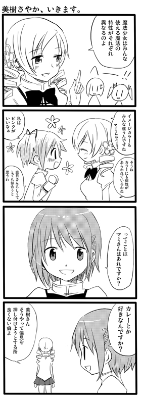 kaname madoka, miki sayaka, and tomoe mami (mahou shoujo madoka magica) drawn by kamekoya_sato