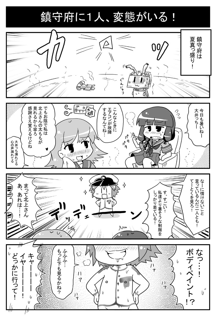 admiral, kitakami, rensouhou-chan, and ooi (kantai collection) drawn by noai_nioshi
