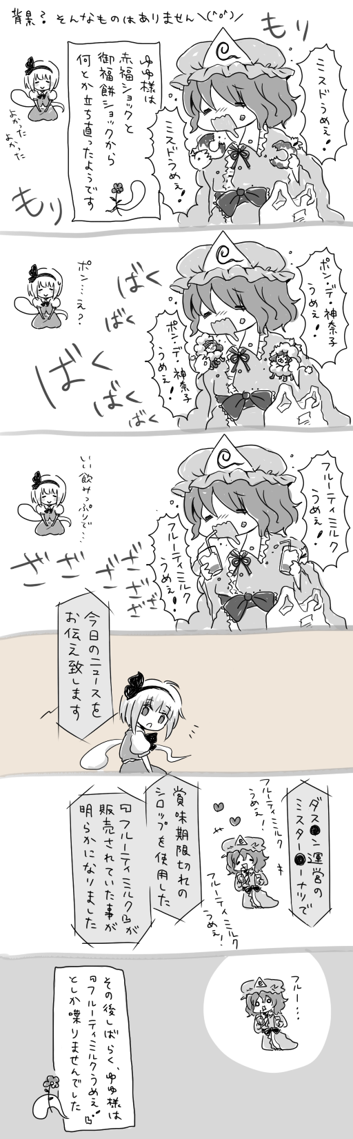 konpaku youmu and saigyouji yuyuko (touhou) drawn by korona