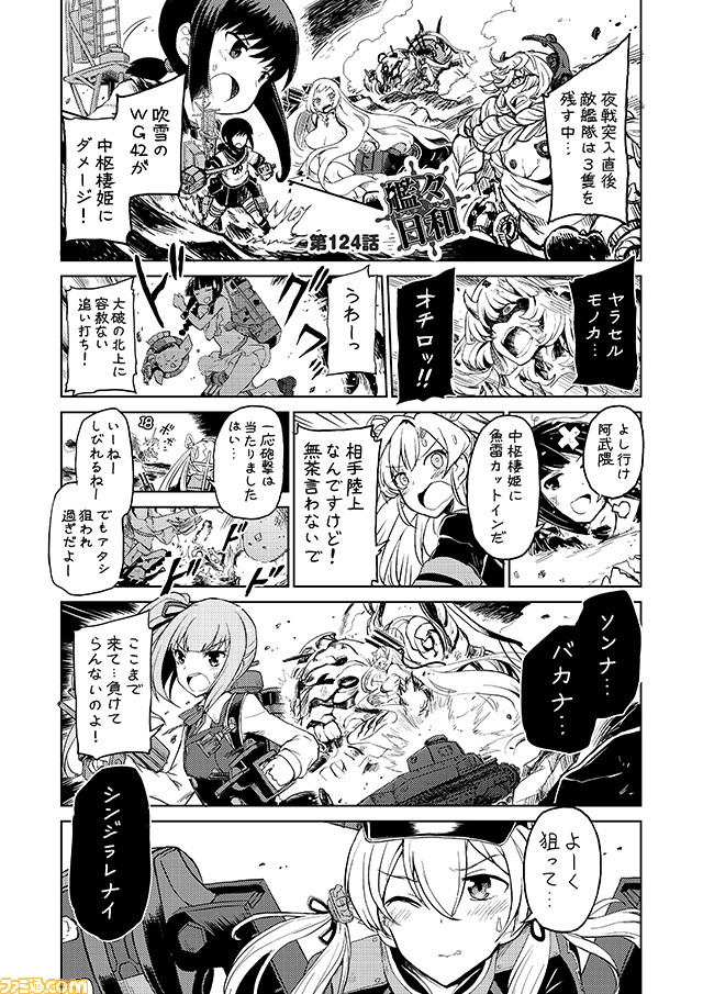 admiral, fubuki, kitakami, prinz eugen, kasumi, and 9 more (kantai collection) drawn by mizumoto_tadashi