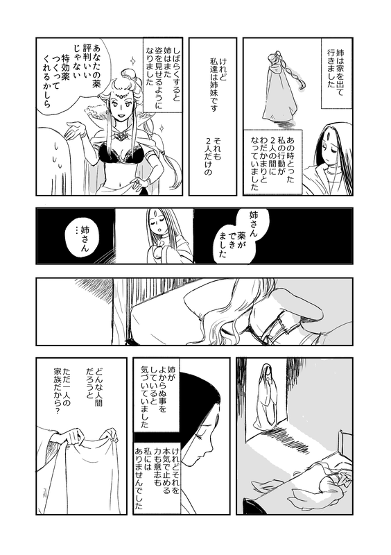 leknaat and windy (gensou suikoden) drawn by suo_(sunano)