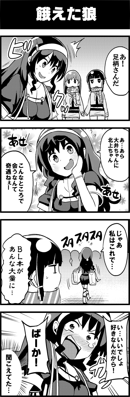 kitakami, ooi, and ashigara (kantai collection) drawn by chuuta_(+14)