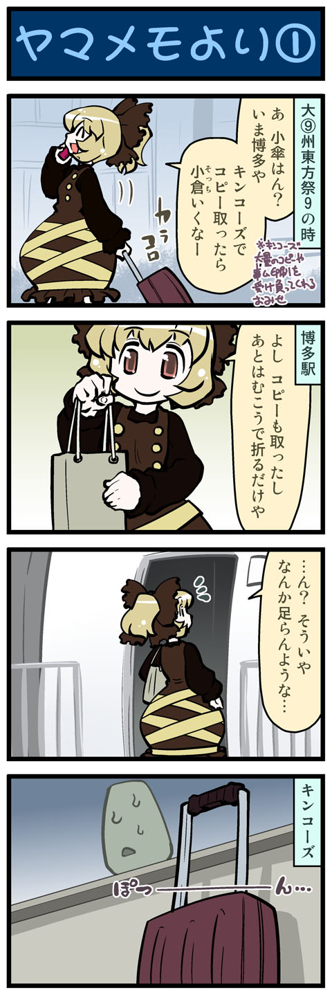 kurodani yamame (touhou) drawn by mizuki_hitoshi