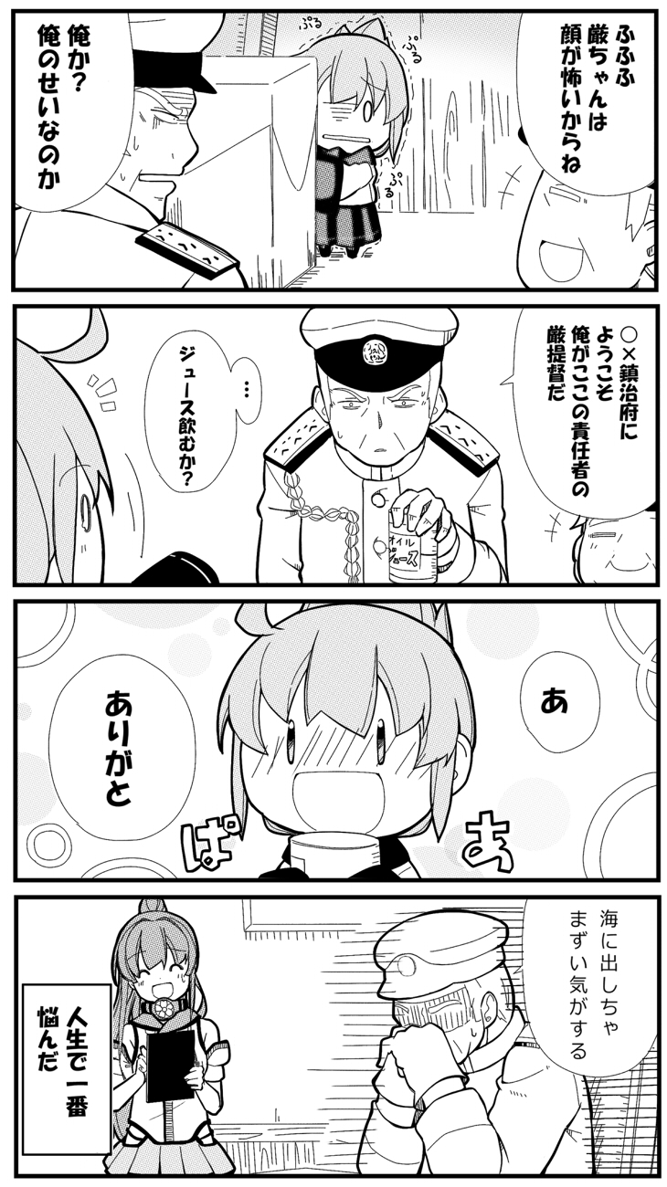 admiral, inazuma, yamato, and female admiral (kantai collection) drawn by alex_(alexandoria)