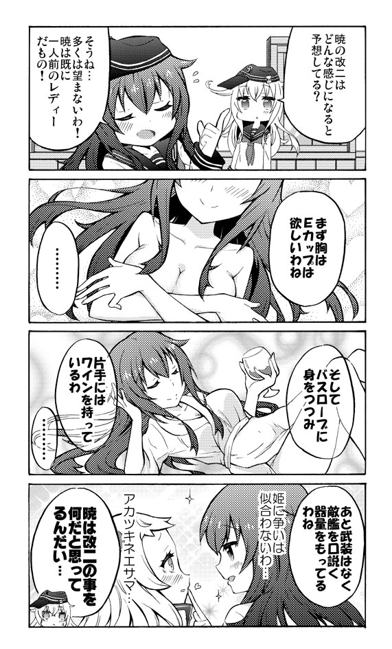 hibiki, akatsuki, and airfield princess (kantai collection) drawn by k_hiro