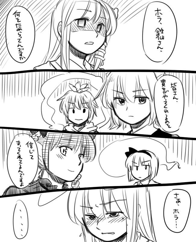 izayoi sakuya, kochiya sanae, konpaku youmu, reisen udongein inaba, kaenbyou rin, and 1 more (touhou) drawn by koyama_shigeru