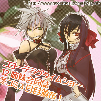april and may (coyote ragtime show) drawn by mudo_(saji)