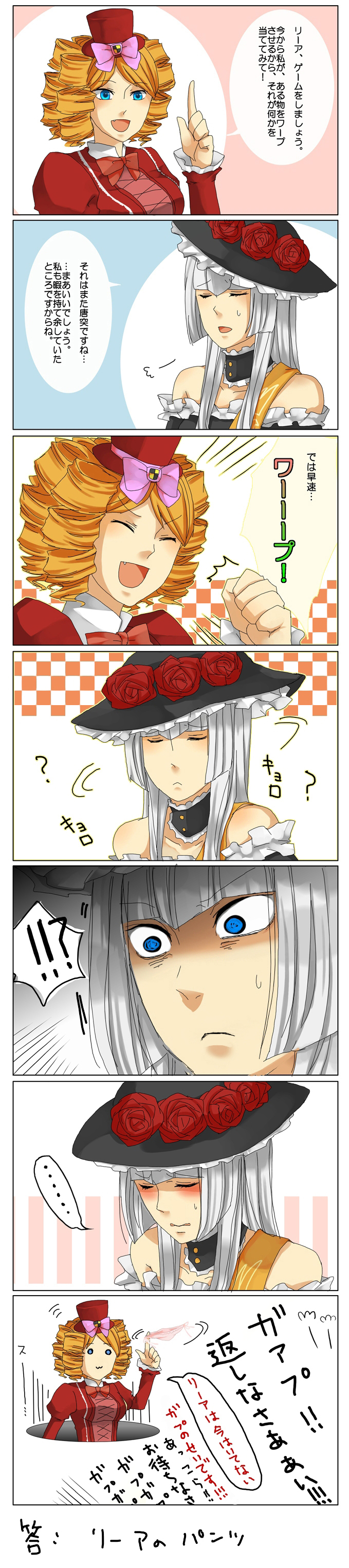 virgilia and gaap (umineko no naku koro ni) drawn by saya6382