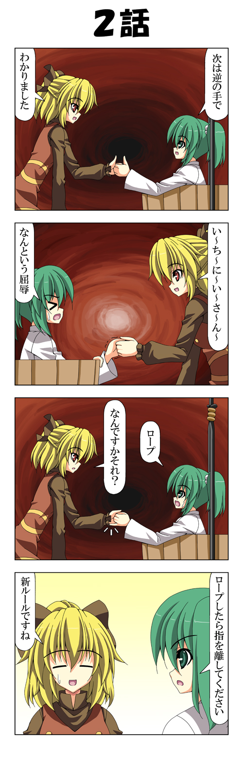 kurodani yamame and kisume (touhou) drawn by rappa_(rappaya)
