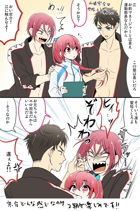 nanase haruka, matsuoka rin, and matsuoka gou (free!) drawn by watawata_(wtaawata)