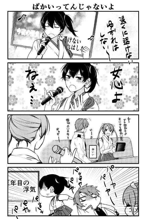 kaga, zuikaku, and mechanic sengoku (kantai collection) drawn by nagomi_(mokatitk)