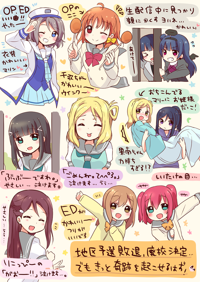 watanabe you, tsushima yoshiko, sakurauchi riko, takami chika, matsuura kanan, and 5 more (love live! and 1 more) drawn by mikurun